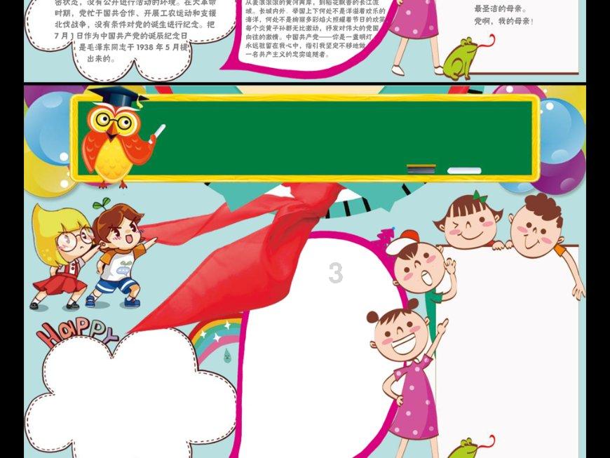 进击的城堡